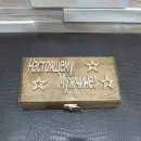 Набор «Настоящему мужчине»